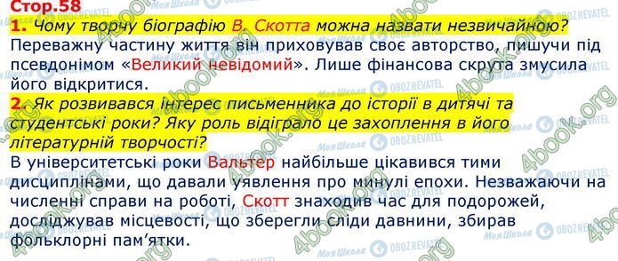 ГДЗ Зарубіжна література 7 клас сторінка Стр.58 (1-2)